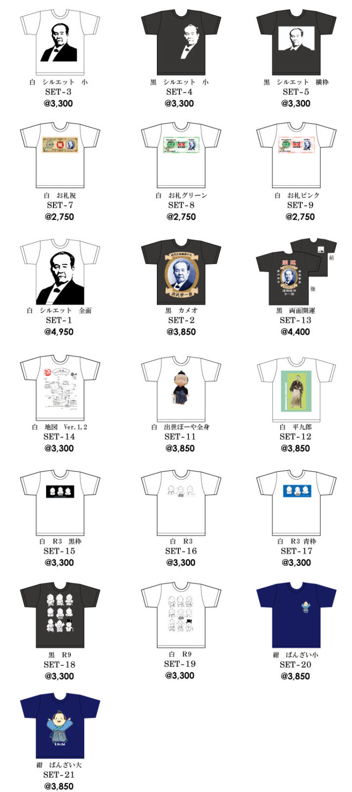 渋沢栄一Tシャツ川本山陽堂デザイン
